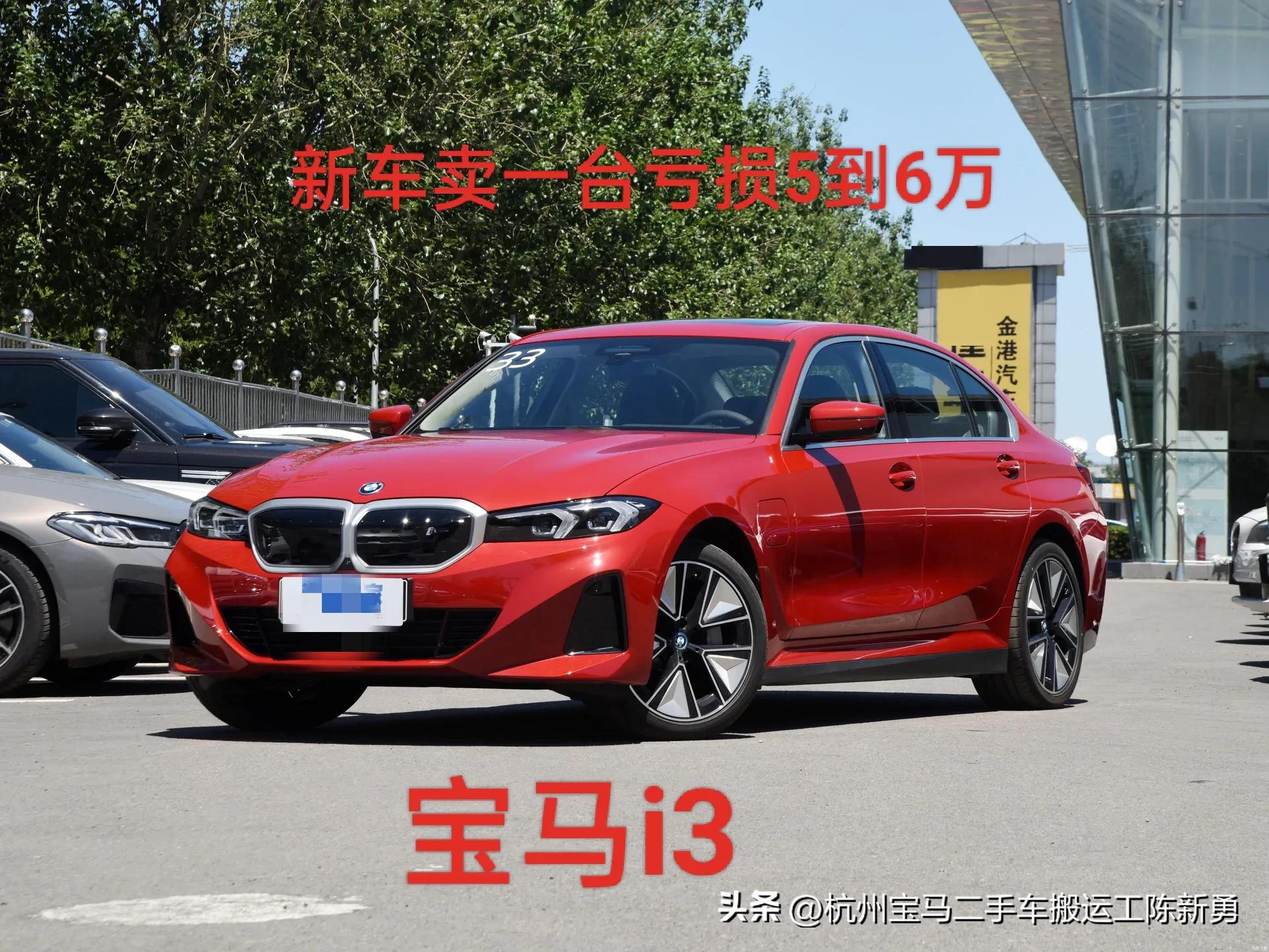 宝马i3与ix3两车型，2月份让宝马经销商亏损约3.5亿，亏钱图啥？-新宝马两年要亏多少