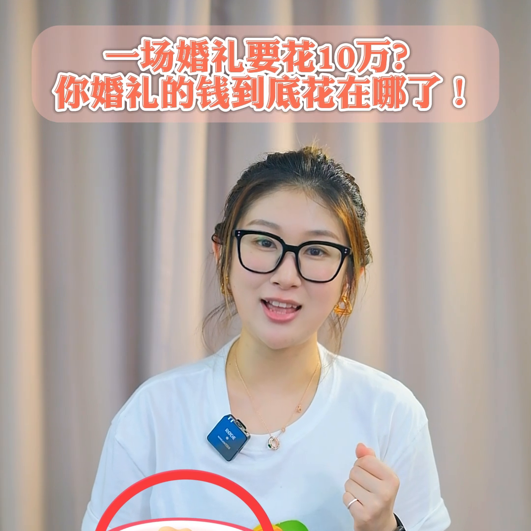 一场婚礼到底要花多少钱？到底该怎么省钱？记得中午11：...-结婚到底要花多少钱