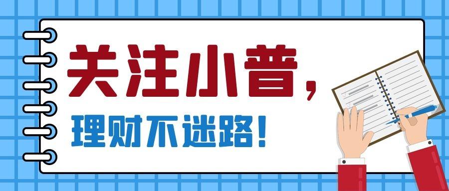 趣说金融——金融人必备名词解释（三）-基金管理人英文