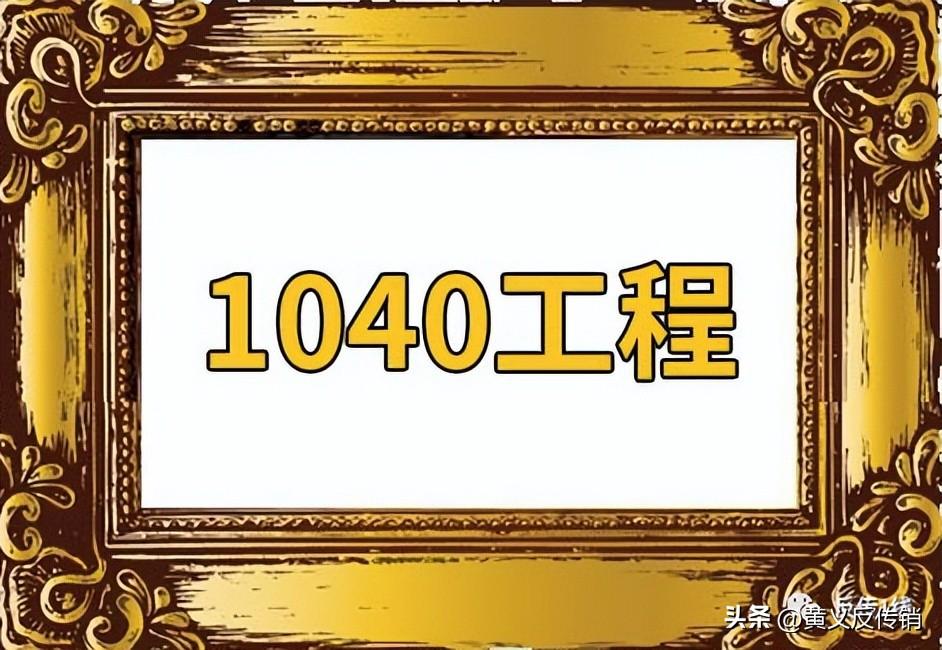 【推荐】1040传销不择手段的坐上老总后究竟可以得到什么传销老总赚了多少