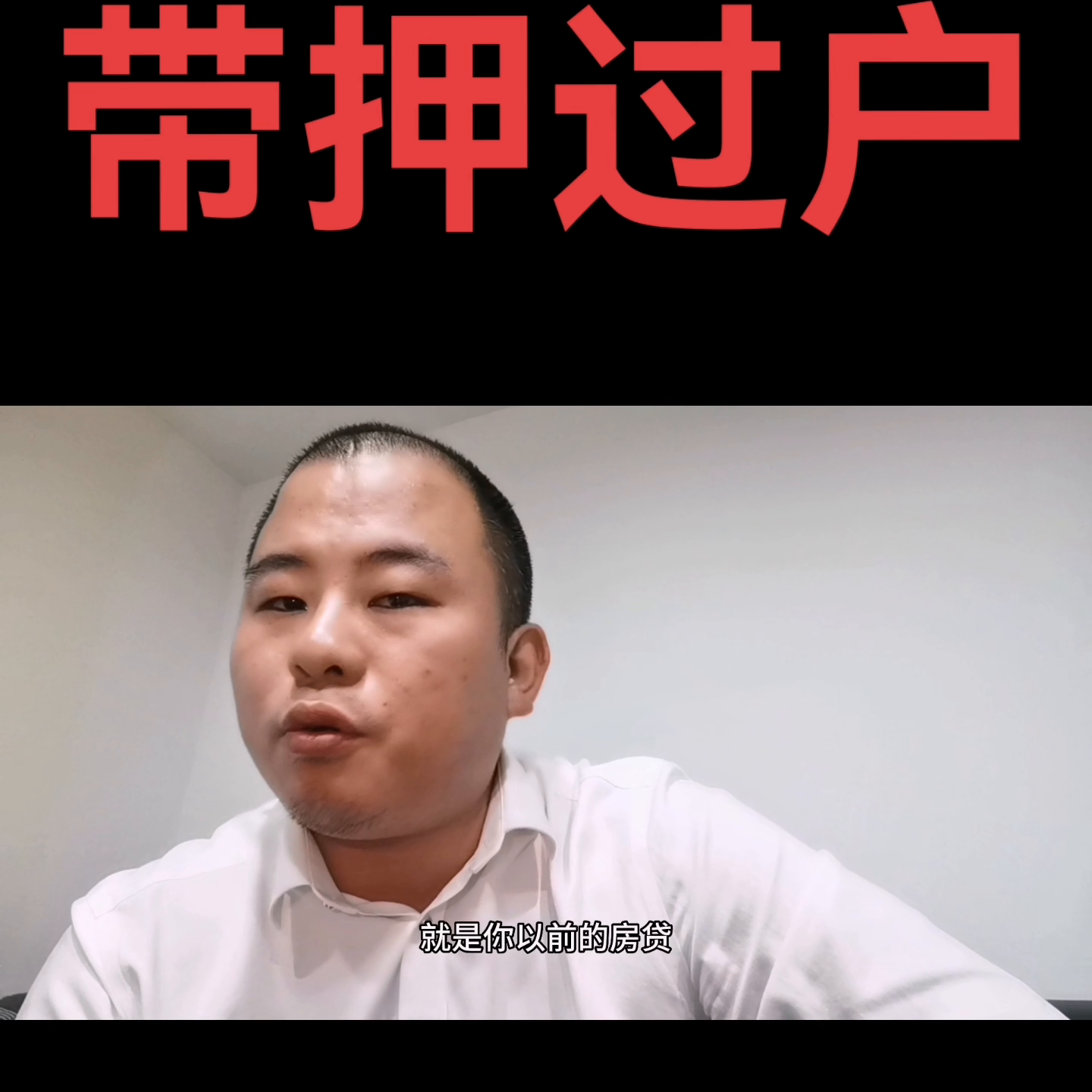 带押过户和注意事项，贷款利率相差-50万贷款20年月供多少