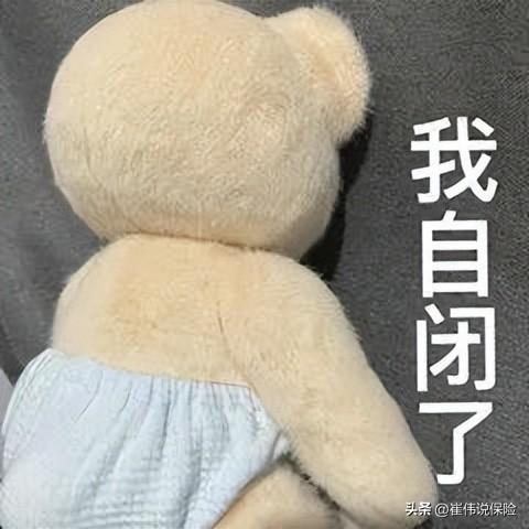 闭眼入，便宜又大碗的医疗险榜单-货车一年没出事故续保能优惠多少