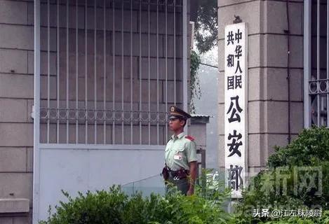 【推荐】公安部下辖多少个正厅级以上机构中国铁路物资总公司级别