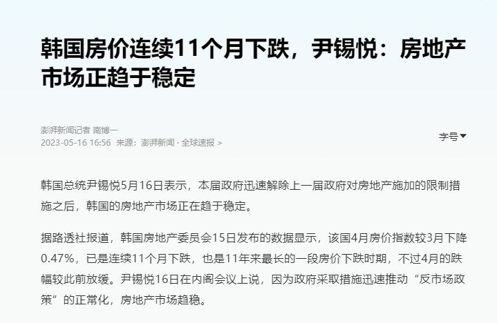 【推荐】0元租韩国3室一厅！韩房地产这么玩不暴雷才怪，曾有人想引到中国-70美元是多少人民币