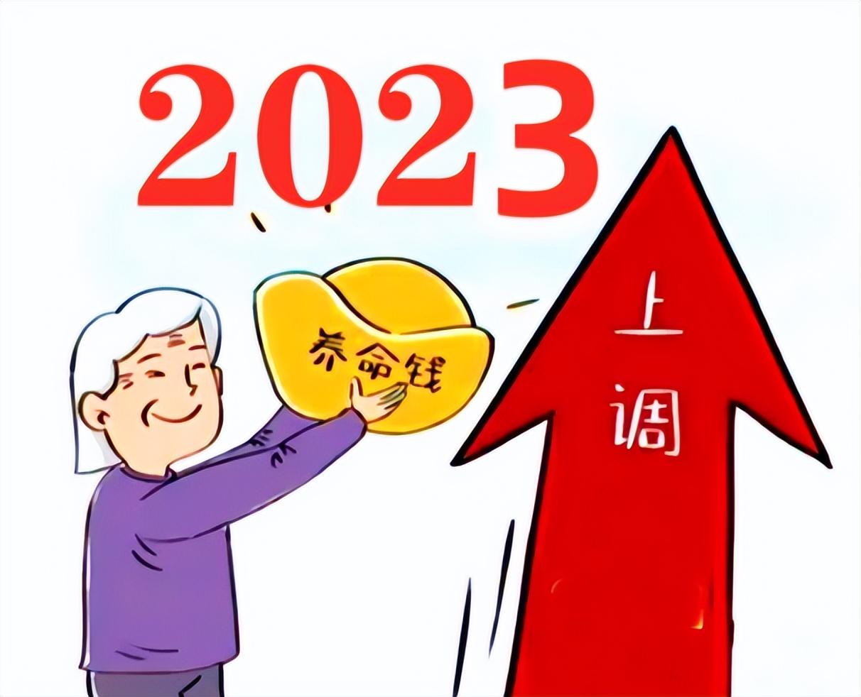 【推荐】2023年社保新规事关你的钱包速看一次性补交15年养老保险多少钱