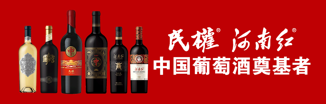 《豫酒出彩河南红》栏目盛大启动助力豫酒振兴-中钢钢铁公司金辉