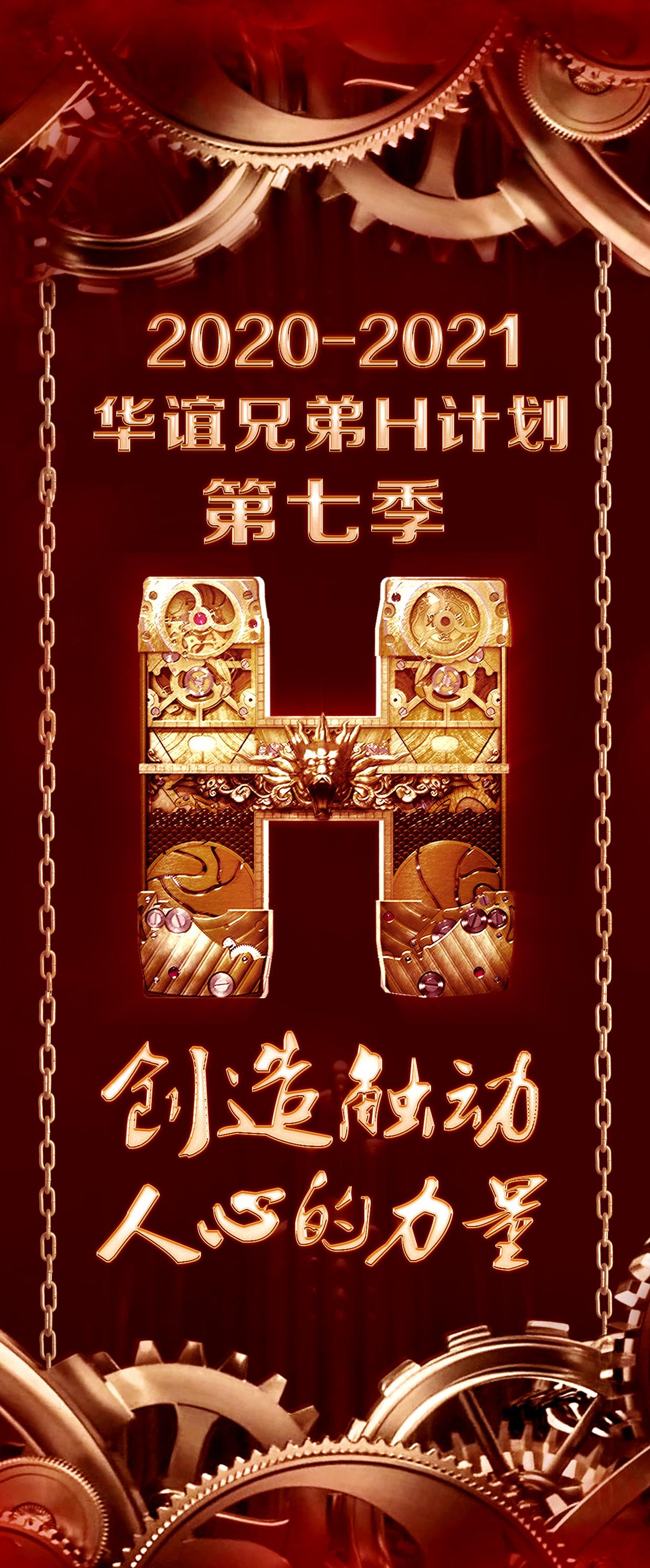 【推荐】华谊兄弟H计划第7季18部电影，票房最好的超30亿，还有7部未映-摇滚藏獒票房是多少
