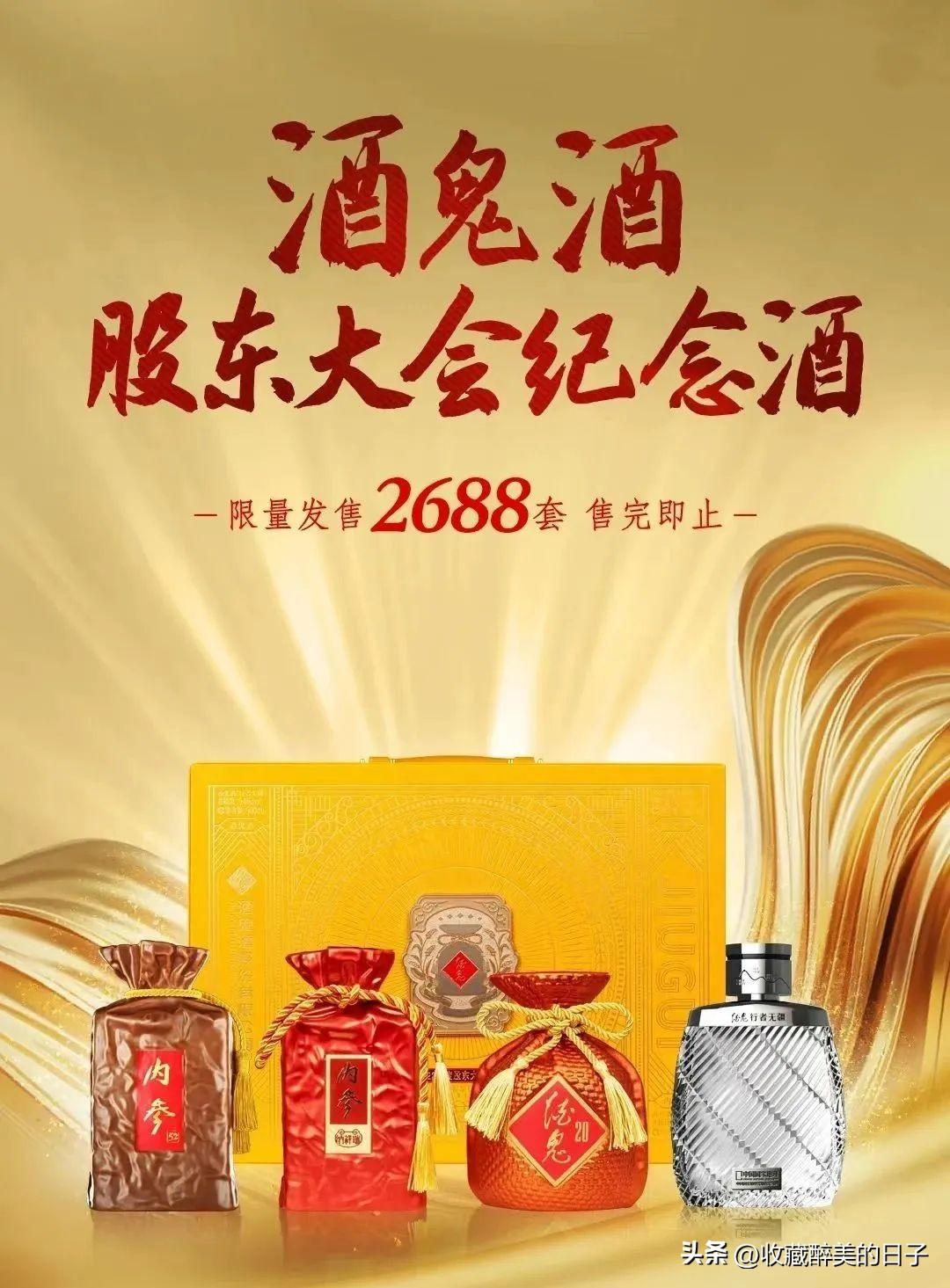 此前是茅台、舍得，这次是酒鬼酒！股东大会纪念酒重磅来袭！-10年酒鬼酒多少钱一瓶
