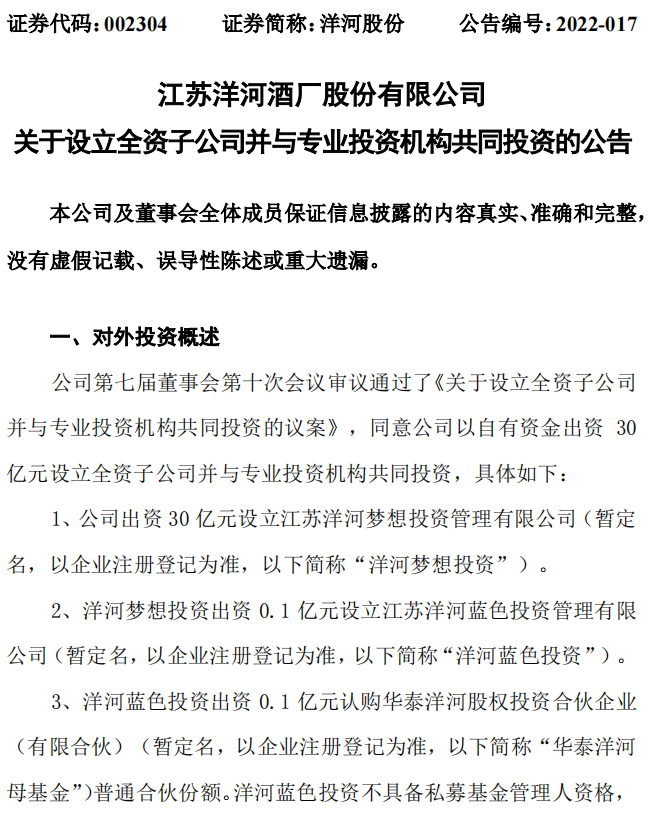 上市公司联手券商私募，50亿市场化母基金来了-市场化母基金