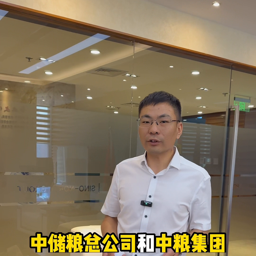 中储粮总公司与中粮集团是一个企业吗-求物资贸易公司名称