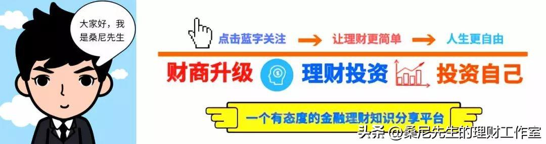 桑尼浅谈：普通人如何快速致富？这份理财攻略建议收藏！-金融理财公司怎么盈利