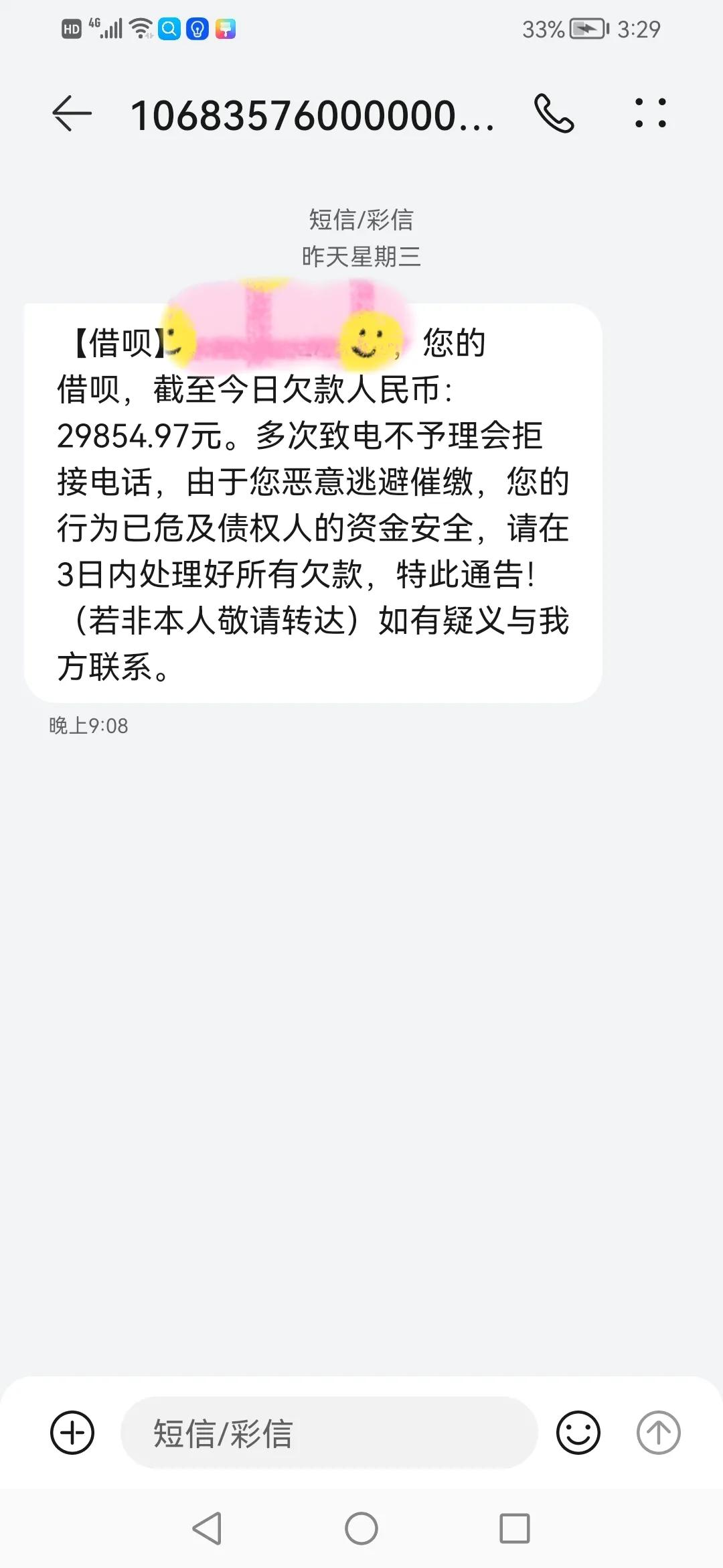 有没有人支付宝借呗协商延期成功的？