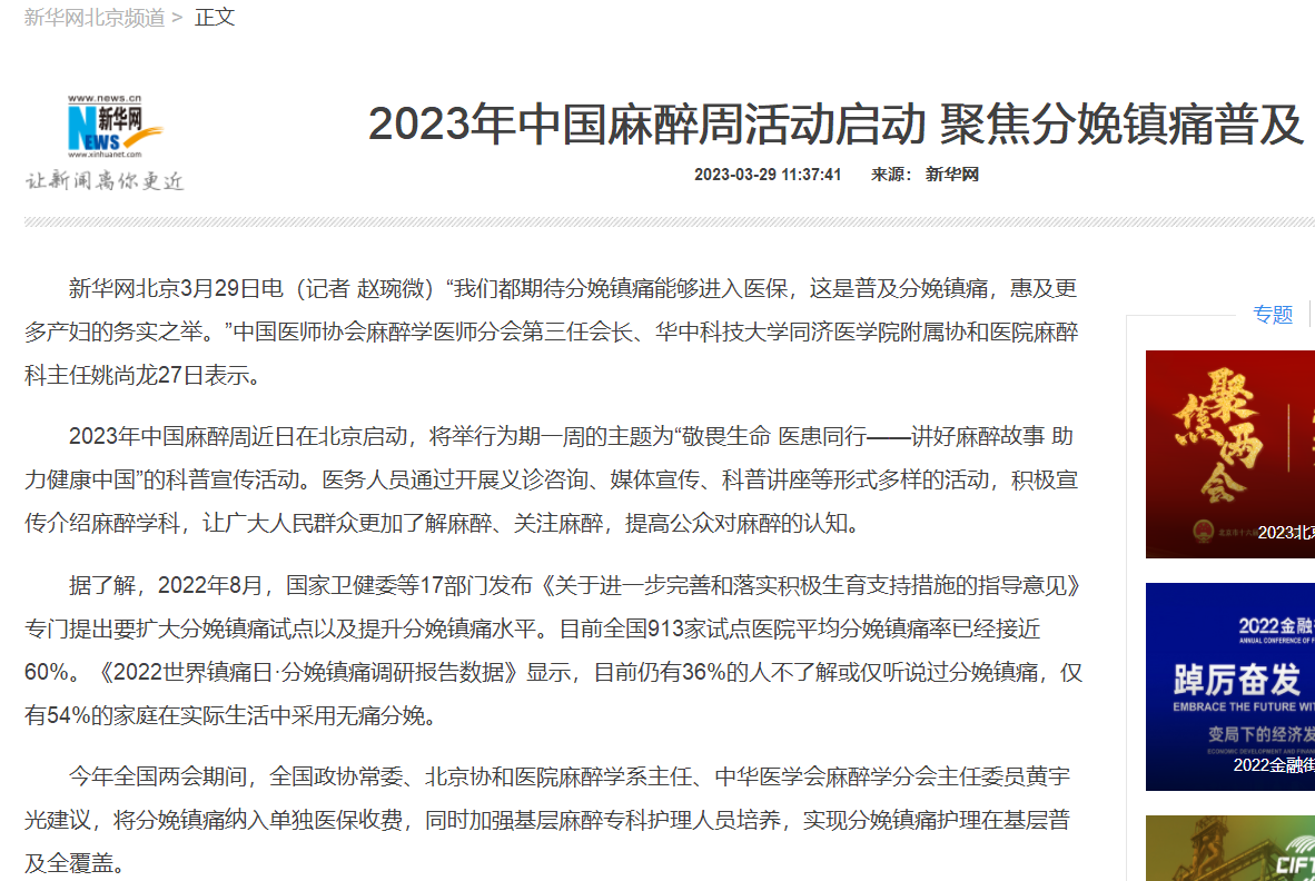 【推荐】2023无痛分娩完整经历附费用清单生孩子大概要花多少钱