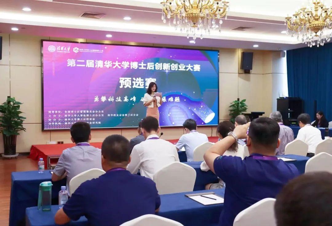 清华博士后进江阴·34个团队同台竞技、70+清华老师共话产业新机遇-清控科创股份有限公司