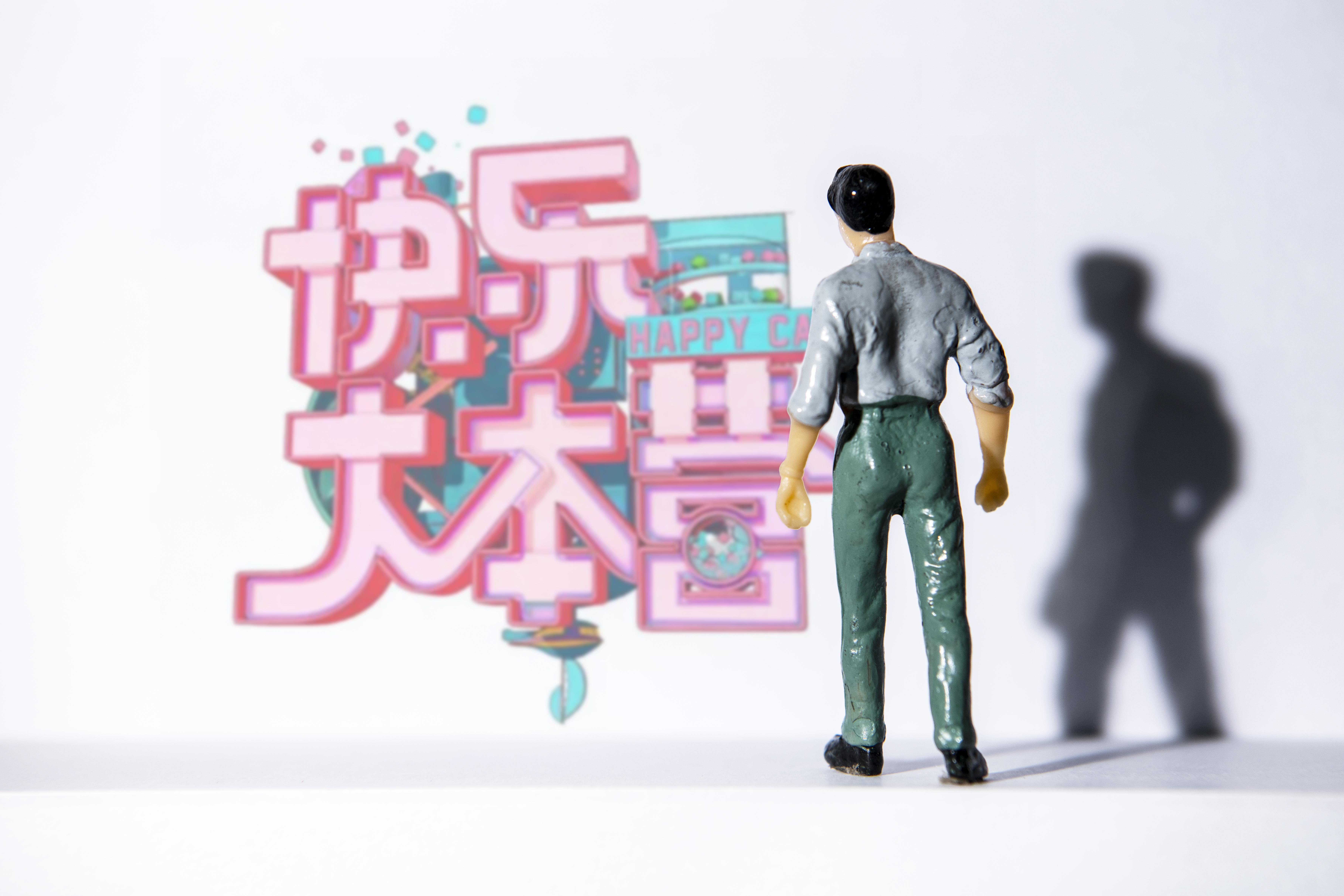 《快乐大本营》停播三周更新改版动态，芒果超媒影响几何？-芒果娱乐股票视频最新资讯