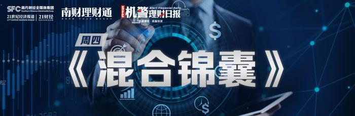 “兴睿优选进取9H910001”三季度调仓曝光：前十大持仓基金大换、不爱“坤坤”主攻能源丨机警理财日报（11月4日）-兴业趋势基金公司