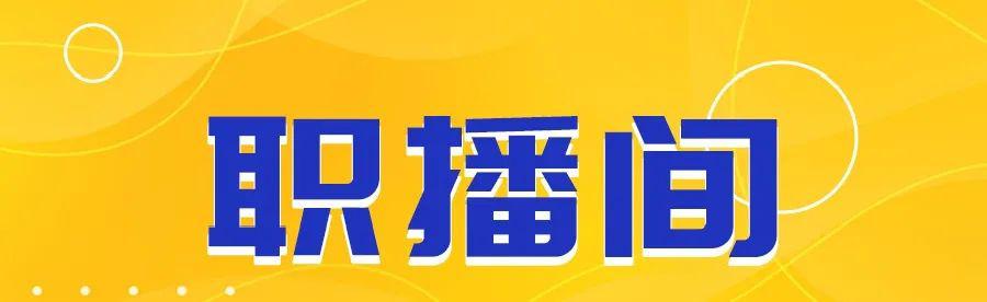 【推荐】150编制珠海大批岗位教师辅警客服文员…基业园林公司的薪水