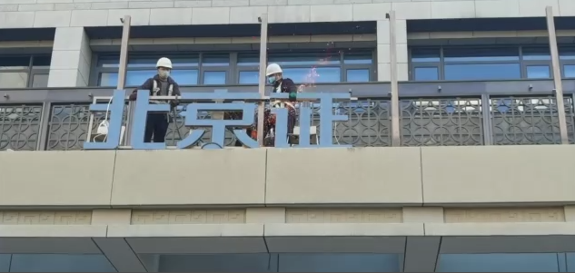 「北交所来了」首批北交所上市公司抢先看！这十只率先登陆的新股成色如何？-近期上市公司新股