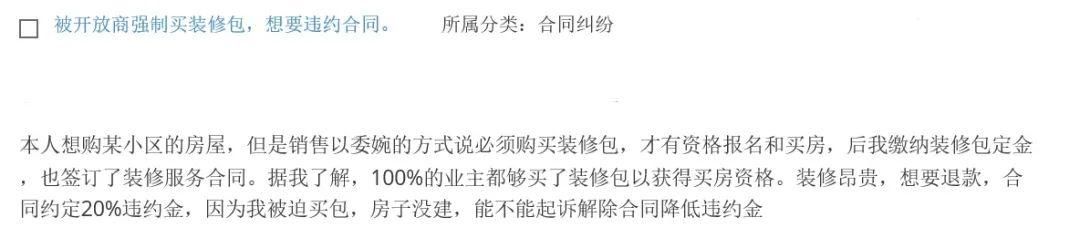 为买房签订装修服务合同，现在我后悔了，但是违约金太多，想少赔点该怎么办？-装修违约金一般是多少
