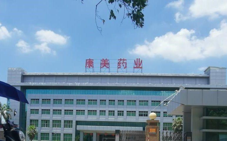 被判12年！连续行贿、操纵市场康美药业马兴田为何走到今天？-港币七百零三是人民币多少钱
