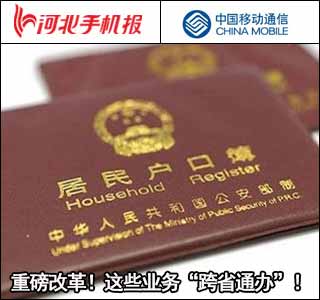 「新闻早茶」重磅改革！这些业务“跨省通办”！还有这些热点……-新疆万泽国际贸易有限公司