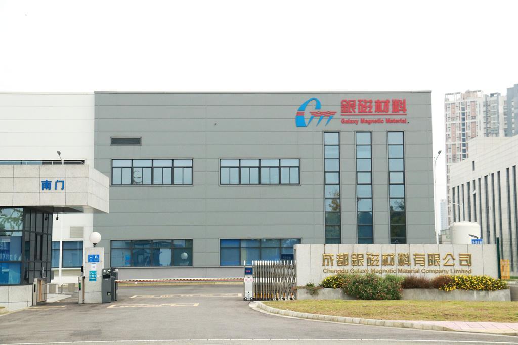 成都这家制造业单项冠军企业，如何“驱动”我们的生活？-成都银河磁体股份有限公司
