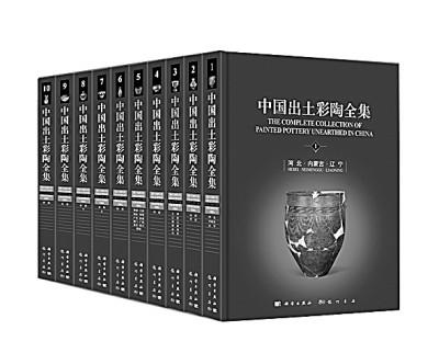 器物里的文明史——中国现代考古学诞生百年新书访谈-咸阳彩联有限公司招聘