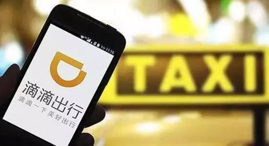 滴滴上市156天官宣退市，网约车能否以“退”为“进”-滴滴打车是上市公司吗