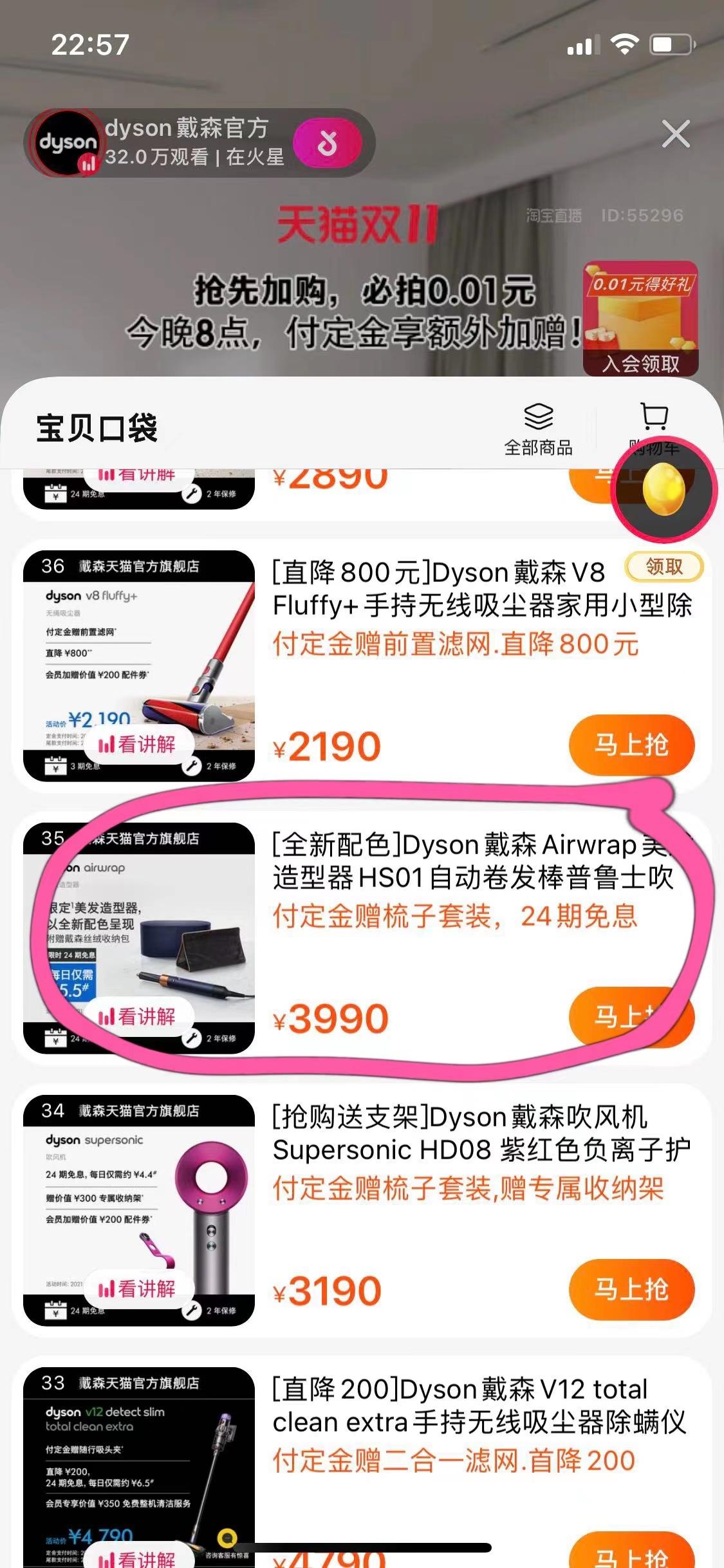 戴森天猫店预售赠品“正品”变“杂牌”，商家预售套路有多深？-金？D实业有限公司