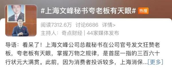 被立案调查！上海文峰，突然从线上“消失”了……-山东文峰集团有限公司