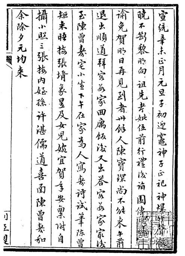 日记探微︱《直庐日记》与1931年溥仪赐匾-河南光耀财务咨询有限公司
