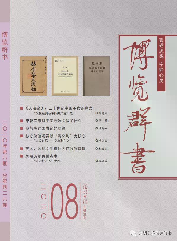 《文化经典与中国共产党》出版-公司知识分子座谈会主持词