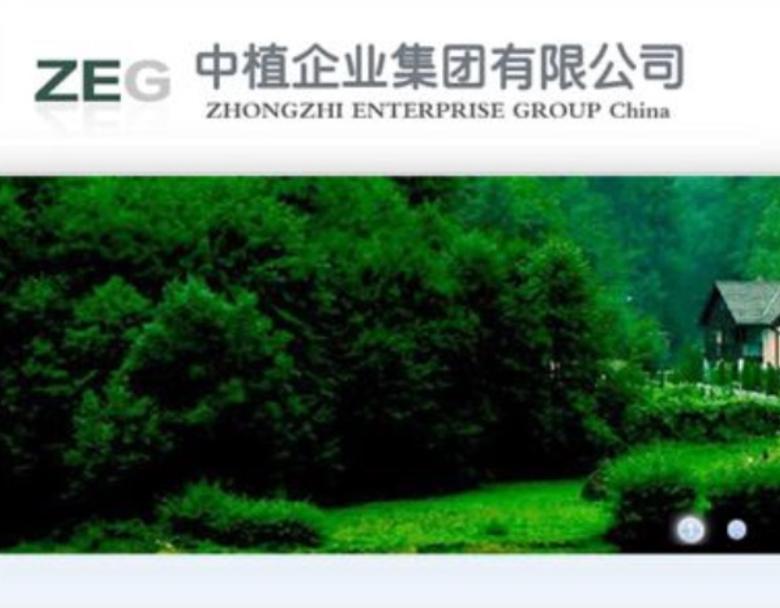 “中植系”掌门人解直锟突然离世-高晟财富控股集团有限公司股东