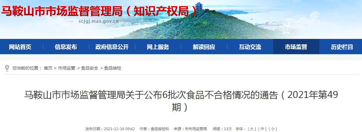 安徽马鞍山市市场监管局：纯芝麻油等26批次食用油、油脂及其制品抽检合格-安徽大平油脂公司被收购