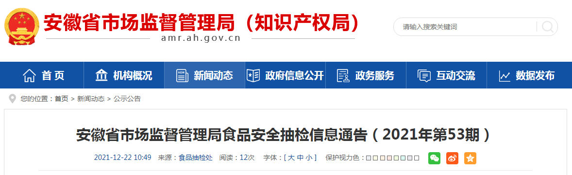 安徽省市场监督管理局抽检油菜花粉等219批次蜂产品全部合格-颐寿园北京蜂产品有限公司电话