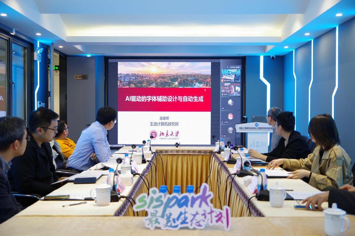 “AI智慧物联”专场路演项目对接会在苏州工业园区举办上海智博方略资产管理有限公司【前列康】