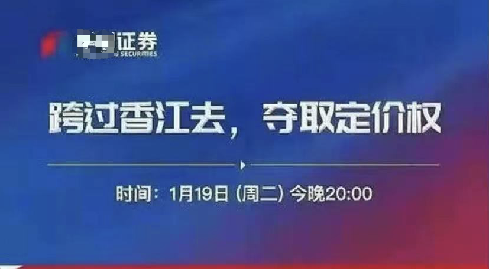 2021基金投资四大坑之二：号称夺取港股定价权，港基业绩却集体遭遇滑铁卢-基金是坑