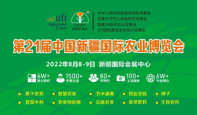 2023中国高品质作物（马铃薯）可持续发展创新大会在榆林举办-中捷四方股份有限公司