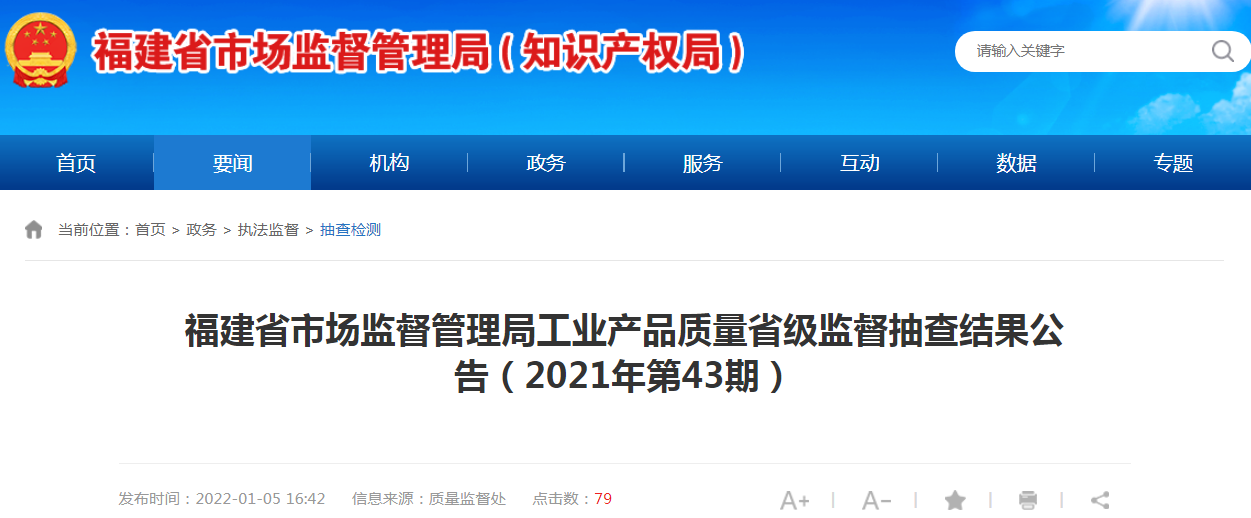 福建省市场监管局抽检一次性塑料餐饮具150批次合格率100%-龙海市金佳源食品有限公司