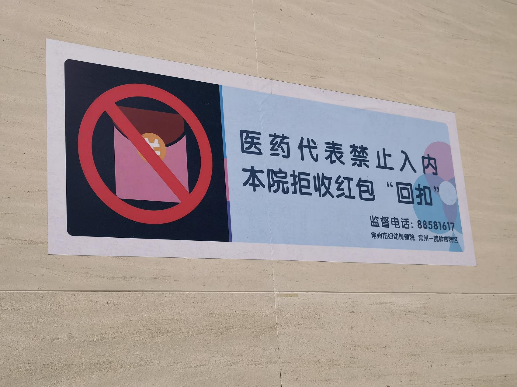 300万医药代表造富神话破灭：月入10万一去不返，如今成“过街老鼠”-浙江神话医药有限公司