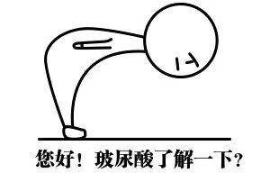 济南海峡整形科普：关于玻尿酸那些事你都了解吗？-玻尿酸多久会变软