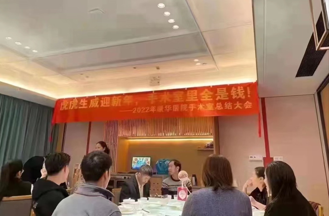 【推荐】医院挂“手术室里全是钱”，背后上市公司市值仅8亿，曾属“中植系”-康华公司的来历与背景