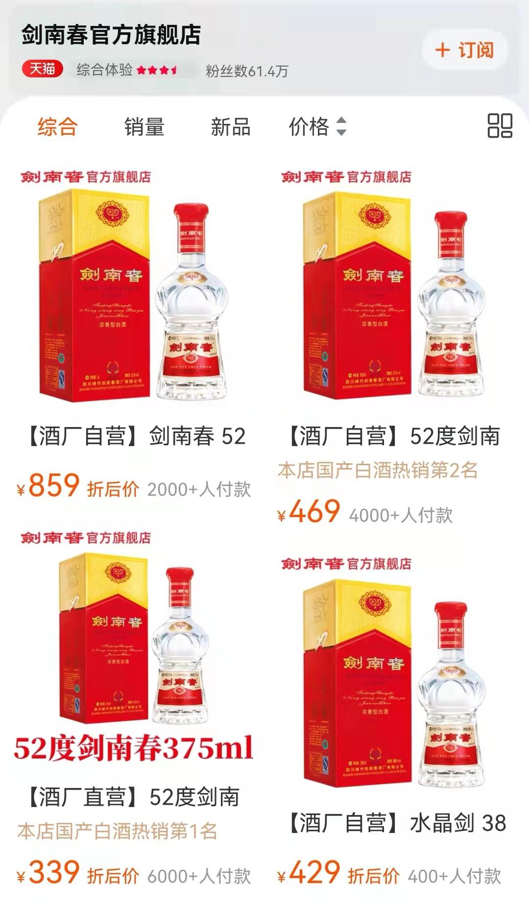 【推荐】中国名酒销售前三，“茅五剑”还是“茅五泸”？-62年的五粮液多少钱