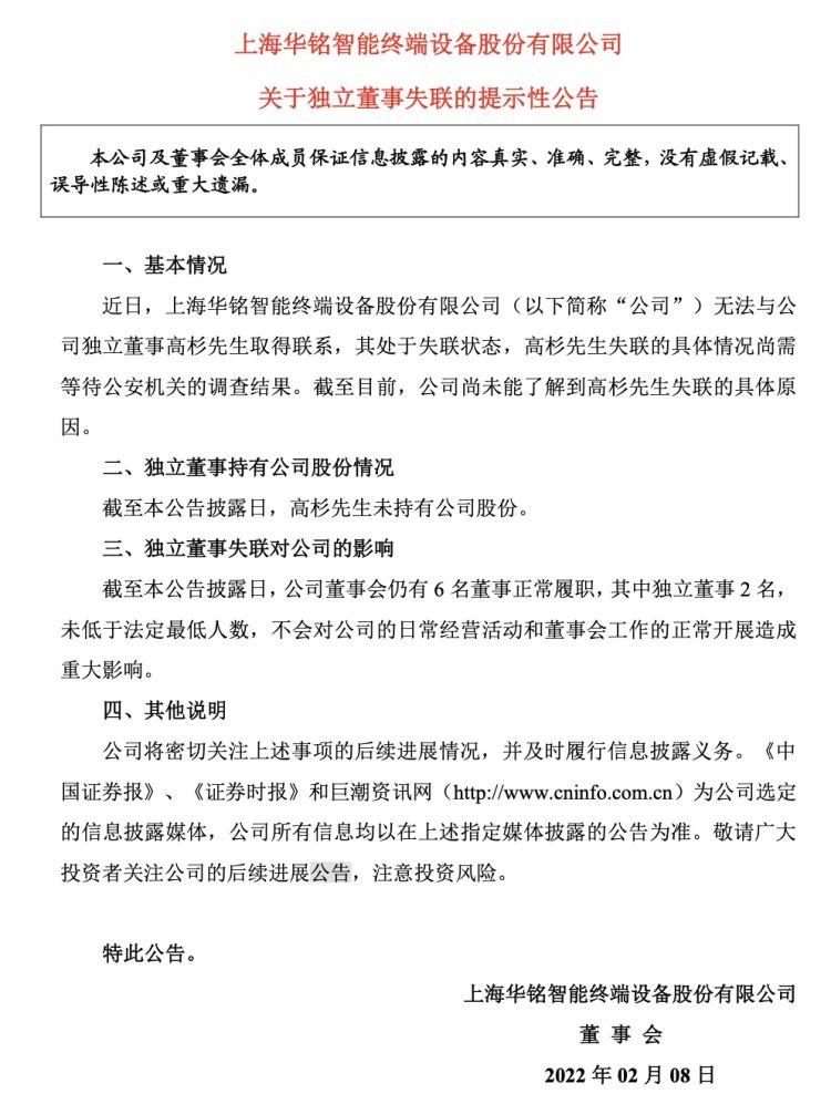 上海80后私募老总突然身亡旗下多只产品回撤逾10%-私募基金经理高杉