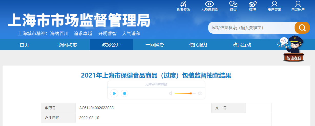 上海市市场监督管理局抽查保健食品商品（过度）包装18批次不合格-汤臣倍鱼肝油多少钱