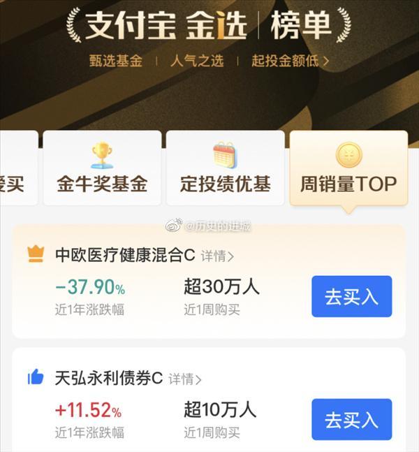 被质疑“操纵”基金热销榜单，蚂蚁财富致歉称调整榜单规则-蚂蚁财富基金可靠吗