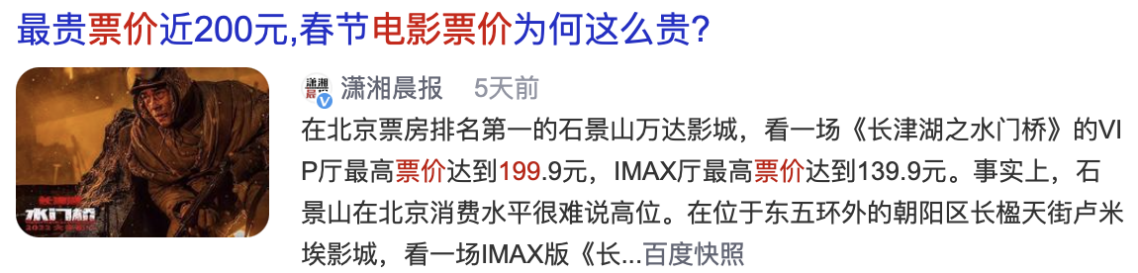 春节过去好多天了，我还在为电影票价肉疼-心花路放赚了多少钱
