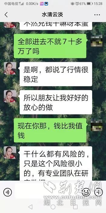 帮“美女”理财轻松日赚数万？武汉黄陂警方：别被骗了-78的一倍是多少
