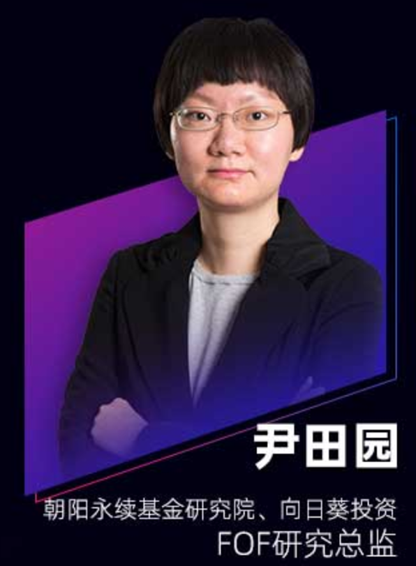 朝阳永续基金研究院《私募行业观察》重磅发布-永续基金
