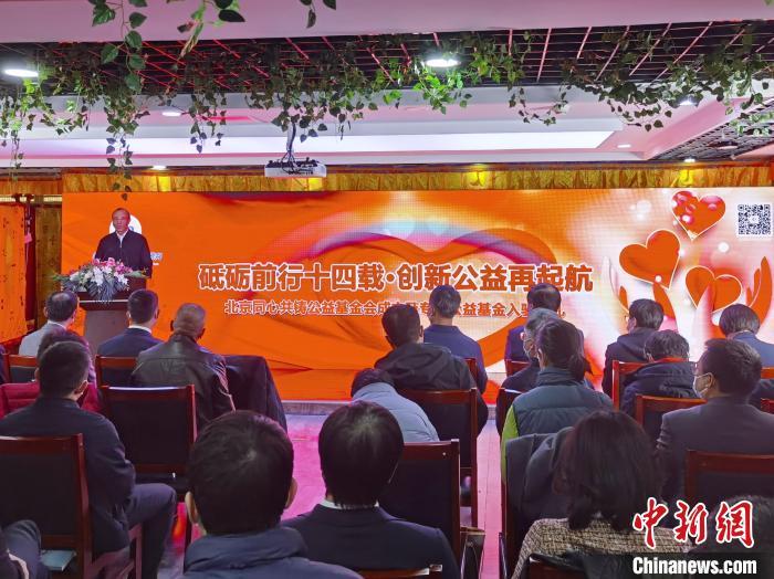 【推荐】北京同心共铸公益基金会成立如何成立公益基金